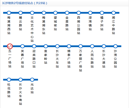 長沙地鐵2號(hào)線線路圖2019 長沙地鐵線路圖最新