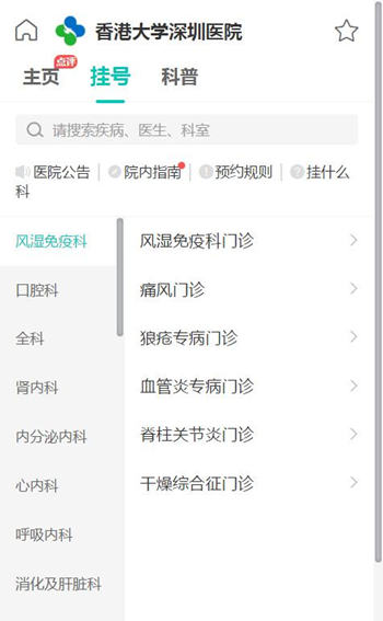 深圳醫(yī)院預(yù)約掛號平臺 微信怎么預(yù)約掛號