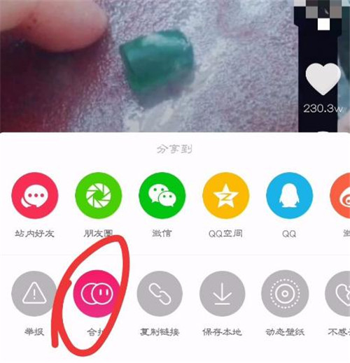 抖音怎么和別人合拍 抖音合拍具體方法