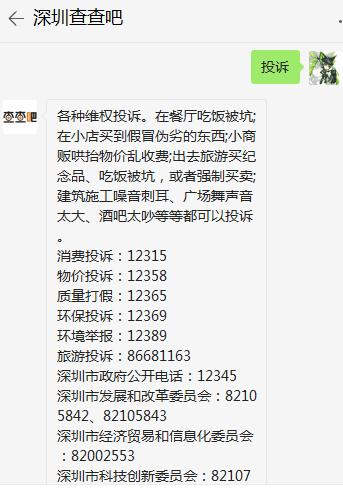 深圳醫(yī)院投訴電話是多少 怎么舉報(bào)醫(yī)院