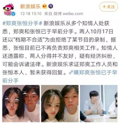 鄭爽賣嫁妝怎么回事 鄭爽賣嫁妝背后真相曝光