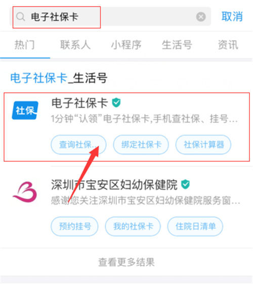 支付寶怎么綁定社保卡 支付寶綁定社?？ǚ椒? style=