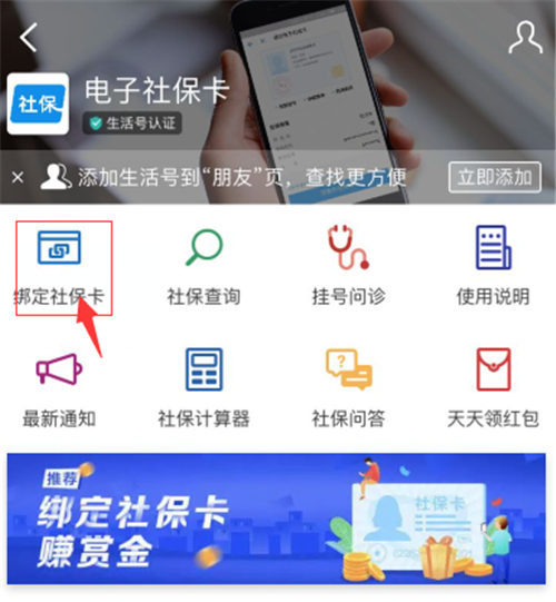 支付寶怎么綁定社?？?支付寶綁定社?？ǚ椒? style=