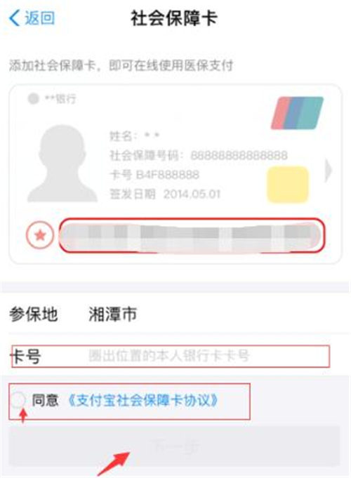 支付寶怎么綁定社?？?支付寶綁定社?？ǚ椒? style=