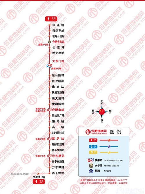 合肥地鐵1號線2019 合肥地鐵線路圖最新