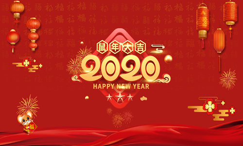 2020新年元旦溫馨簡(jiǎn)短祝福語(yǔ)大全