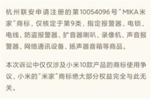 小米被判賠1200萬怎么回事 事件真相曝光