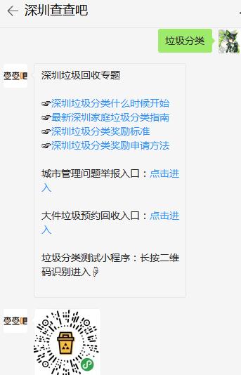 《深圳市生活垃圾分類管理條例》5月1日起實施