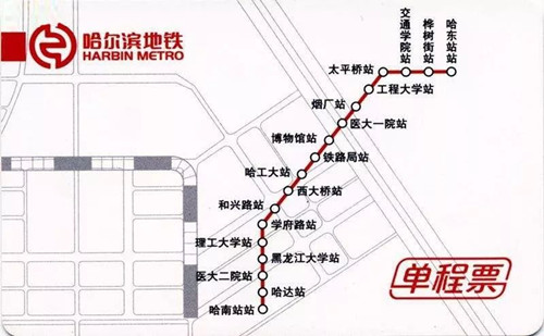 哈爾濱地鐵1號線線路圖2020 哈爾濱地鐵線路圖最新