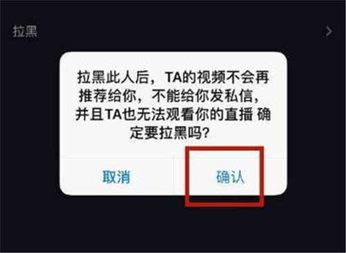 抖音拉黑后會怎么樣 抖音把對方拉黑還能看到嗎