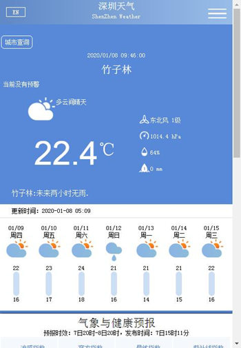 春運(yùn)期間深圳多雨霧天氣 出行請(qǐng)注意安全