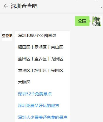 深圳南山區(qū)公園大全 南山區(qū)公園一覽表