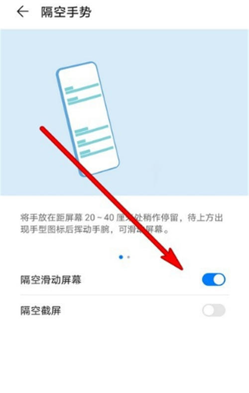 華為mate30怎么隔空操作 mate30隔空操作怎么弄