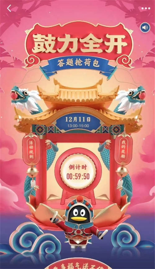 QQ答題荷包怎么玩 QQ2020春節(jié)紅包活動(dòng)怎么玩