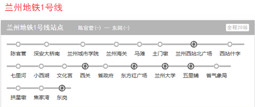 蘭州軌道交通1號線線路圖2020 蘭州地鐵線路圖最新