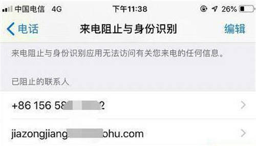 iPhone如何添加黑名單 iPhone設(shè)置黑名單方法