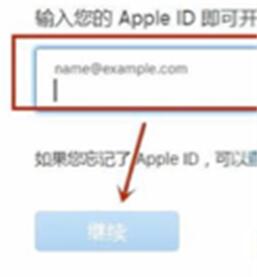 蘋果手機id密碼忘了怎么辦