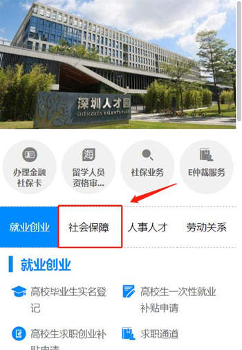 深圳社?？▉G失如何掛失 社保卡掛失辦理流程