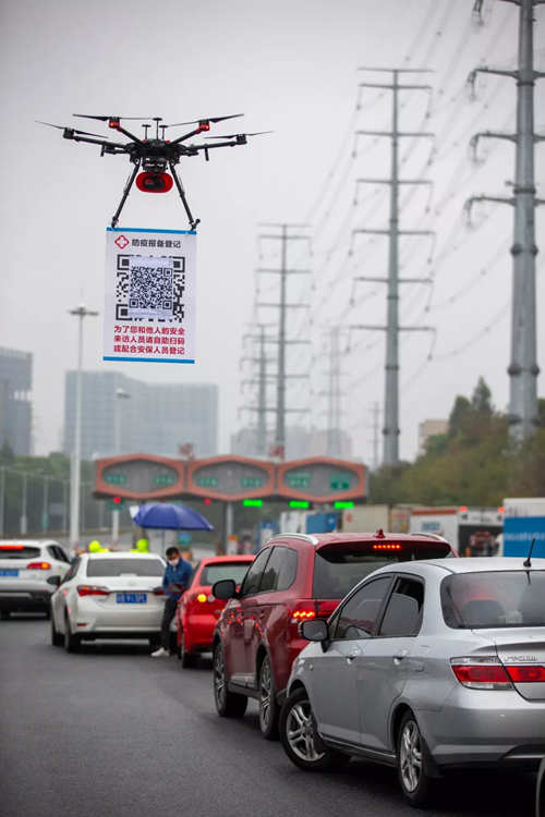 無人機(jī)懸掛申報二維碼 “空中”掃碼登記進(jìn)城