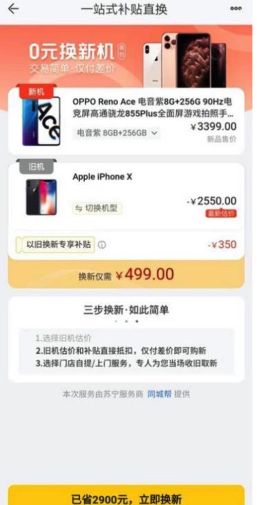 iPhone回收哪里收價(jià)高 蘋果回收哪個(gè)平臺(tái)價(jià)格高