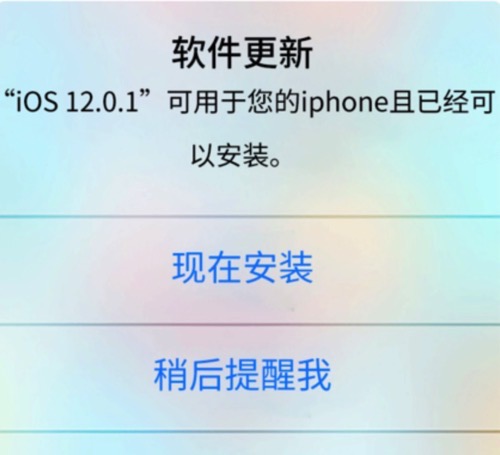 怎么屏蔽iPhone系統(tǒng)自動更新 關(guān)閉自動更新方法