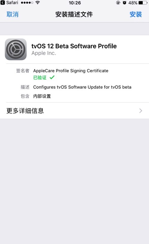 怎么屏蔽iPhone系統(tǒng)自動更新 關(guān)閉自動更新方法