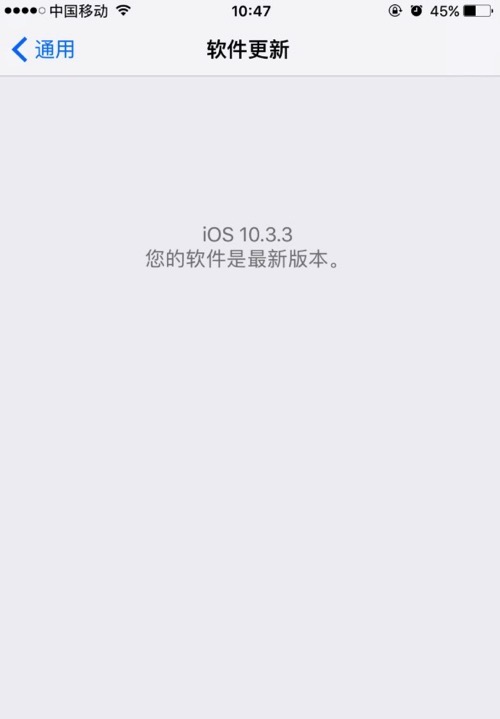 怎么屏蔽iPhone系統(tǒng)自動更新 關(guān)閉自動更新方法