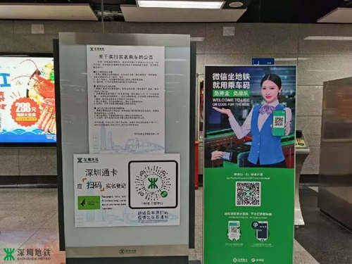 深圳地鐵啟動(dòng)實(shí)名制乘車 快來看看如何登記