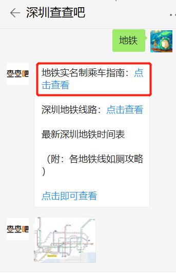 深圳地鐵啟動(dòng)實(shí)名制乘車 快來看看如何登記