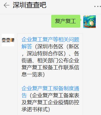 深圳網(wǎng)上申請復(fù)工系統(tǒng)故障頻發(fā)