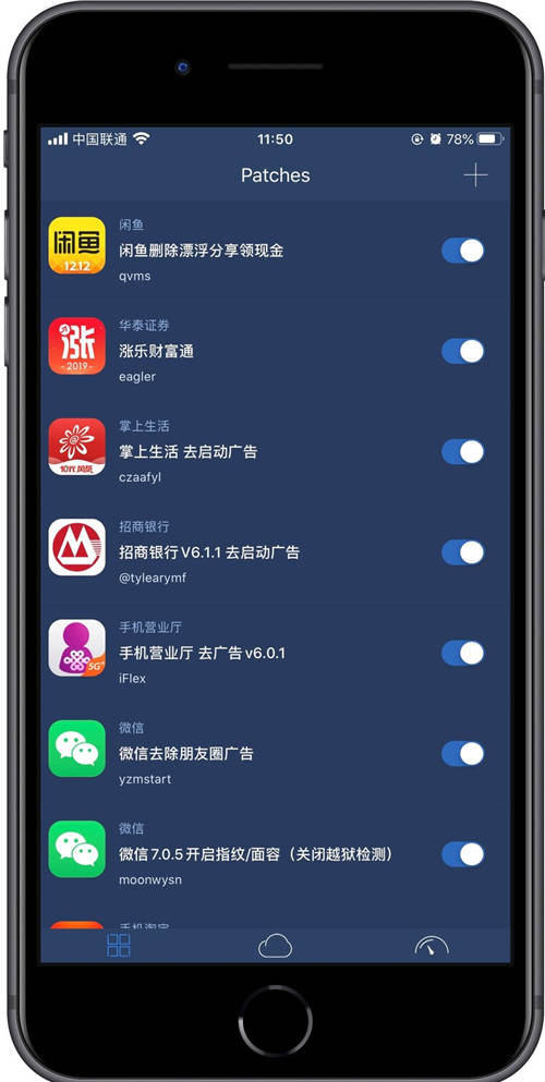 iOS13越獄插件推薦 iOS13越獄必備源大全