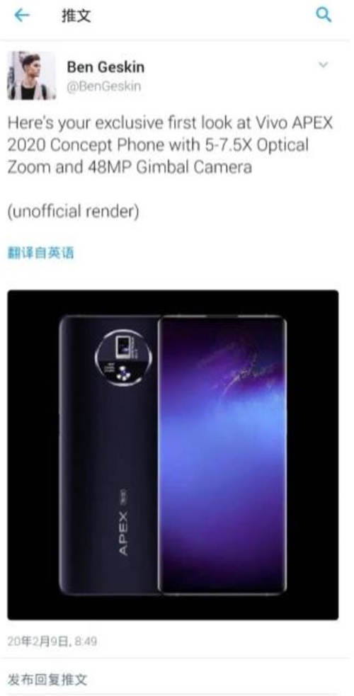 2020最好用vivo手機(jī) vivo APEX 2020配置曝光