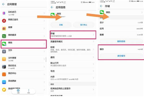 微信占用內存太大怎么辦 微信如何清理空間