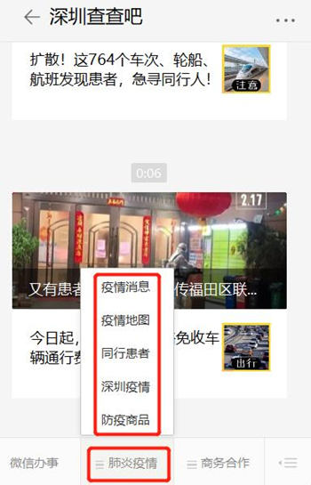 廣東省中小學(xué)3月2日、大學(xué)3月???????起線上教育