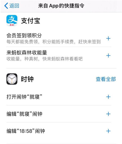 iOS快捷指令是什么 iOS快捷指令怎么用