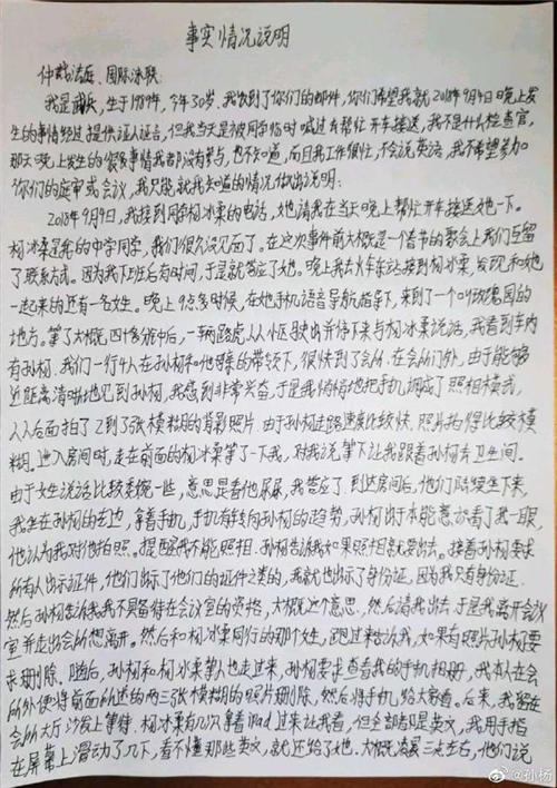 孫楊回應(yīng)被禁賽說了什么 孫楊事件最新消息曝光