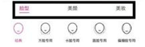 蘋果手機(jī)能美顏照相嗎 蘋果手機(jī)如何使用美顏