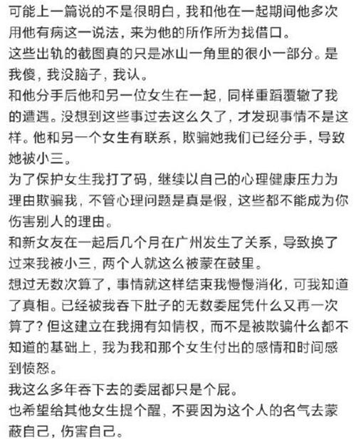 青春有你陳思鍵ODD出軌怎么回事 真相曝光