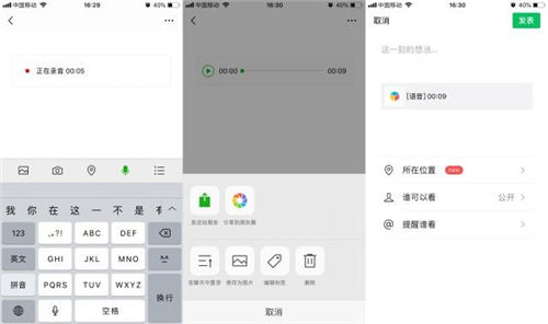 微信朋友圈發(fā)語音怎么發(fā) 如何把語音發(fā)到朋友圈