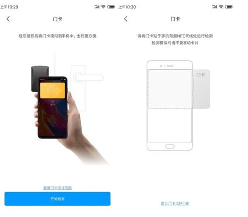 手機(jī)如何設(shè)置NFC門禁卡 NFC門禁卡怎么用
