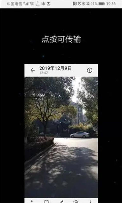 Huawei beam是什么 Huawei beam怎么用