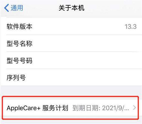 AppleCare能補(bǔ)買(mǎi)嗎 AppleCare怎么補(bǔ)買(mǎi)