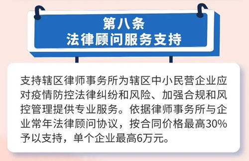 福田區(qū)防控疫情同舟共濟(jì)“福企”新十條政策