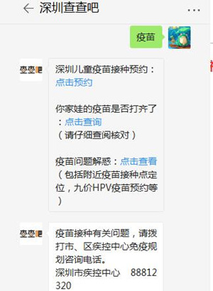 疫情期間深圳疫苗接種注意事項(xiàng)