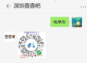 深圳光明區(qū)電單車實(shí)名登記備案流程及入口