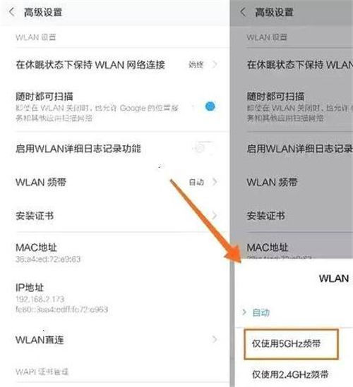 怎么看手機是否支持5G WLAN 具體方法