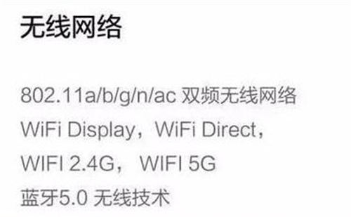 怎么看手機是否支持5G WLAN 具體方法