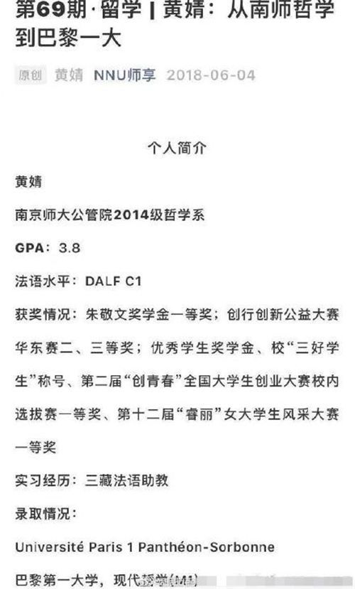 豌豆公主病的日常是誰(shuí) 黃婧個(gè)人資料曝光