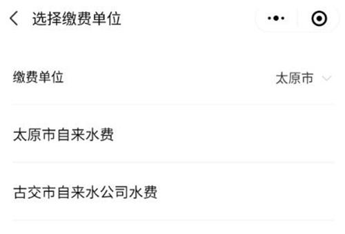 感覺水費不正常怎么查 如何在手機上查水費明細