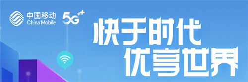 中國移動怎么升級5G 移動卡什么時候可以升級5G